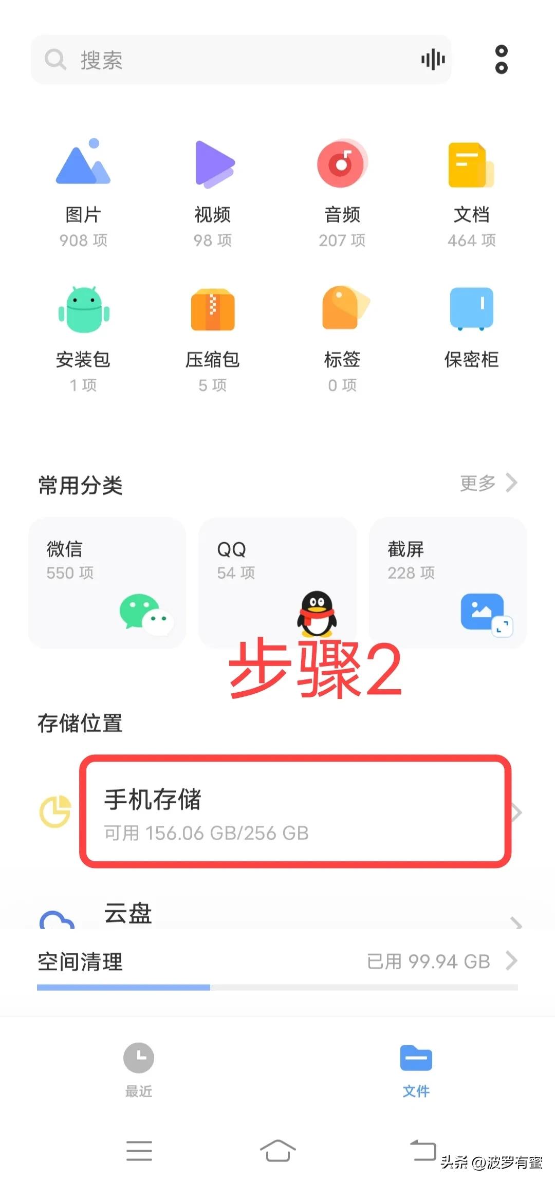 头条的视频怎么保存ios,头条保存视频在相册