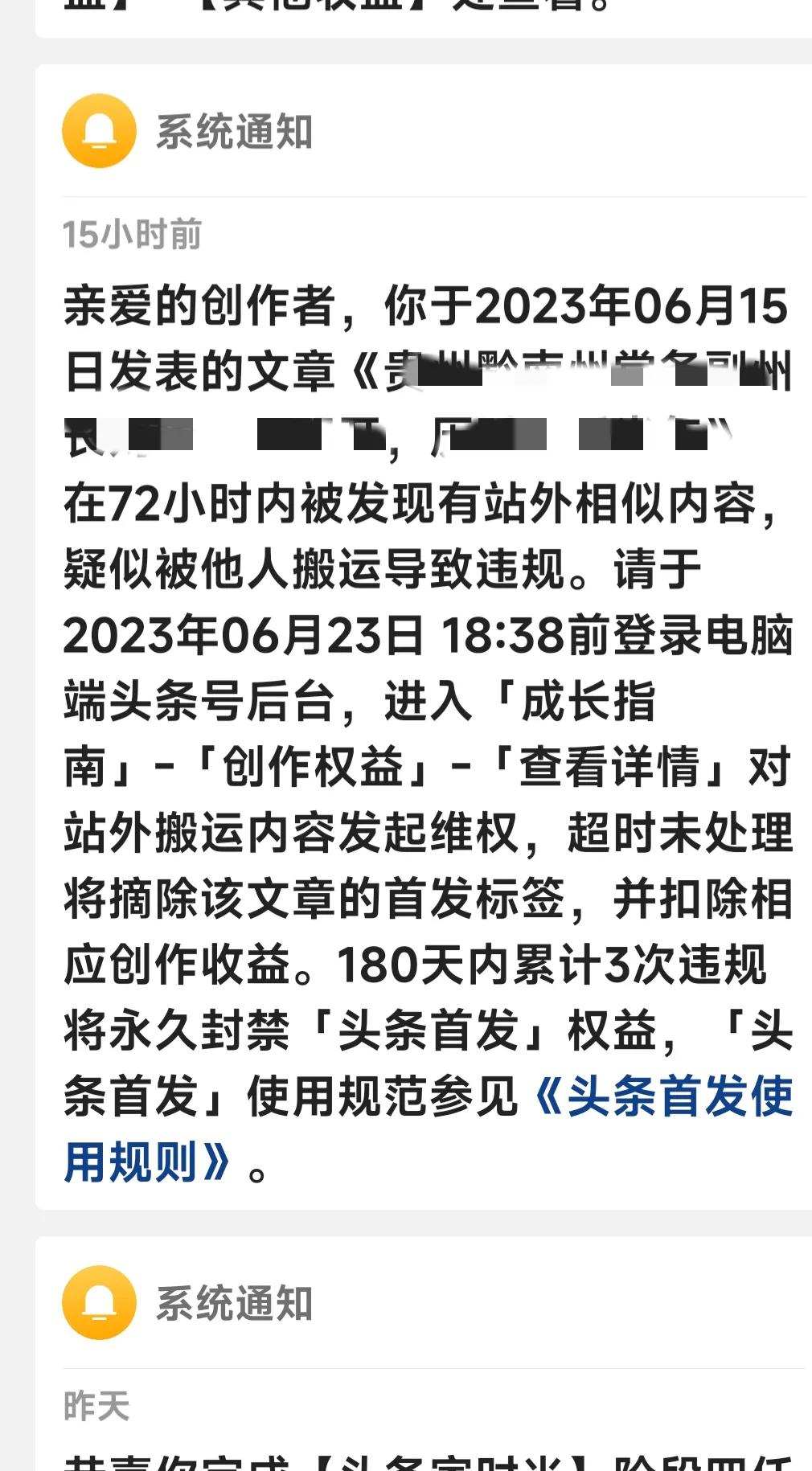 文章发表时标记“首发”的朋友，您一定要看看这篇文章，真的有用