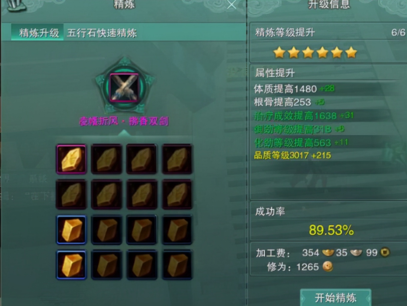 剑网3五行石七级怎么搞的,剑网3五行石怎么赚钱