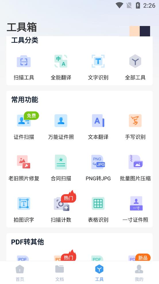 怎样把WPS转换为PPT？这几种技巧教你快速实现转换