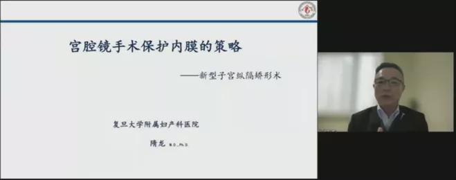 宫腔与输卵管疾病高峰论坛胜利闭幕