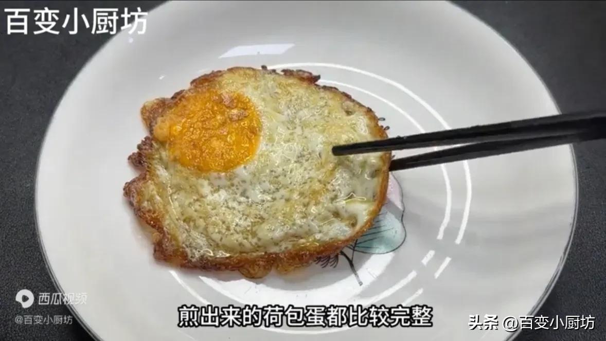 原来饭店里的荷包蛋是这样做出来的，难怪这么好看还不粘锅，厉害