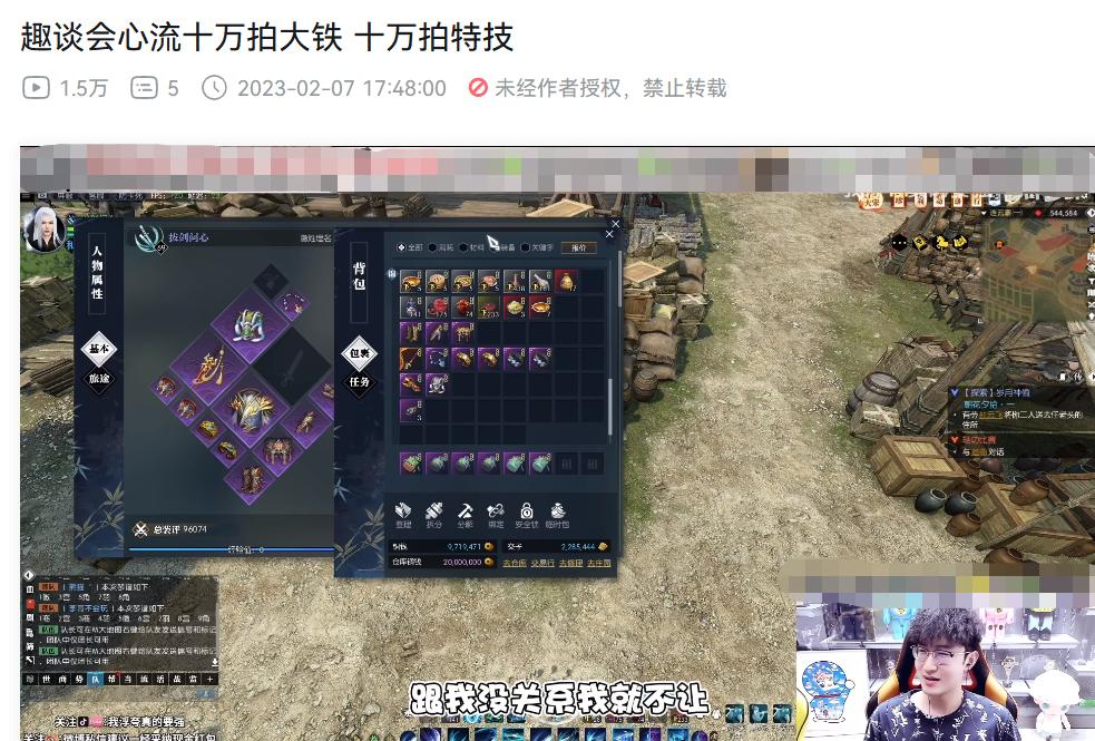 魔兽老兵服火成“理财网红”，号称收益率200%，这水到底深不深？