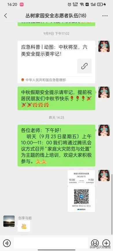 弘扬文明家风创建幸福社区,打造文明社区提升群众幸福感