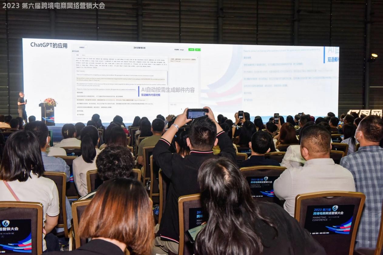 深圳环创网络携Semrush亮相第六届跨境电商网络营销大会