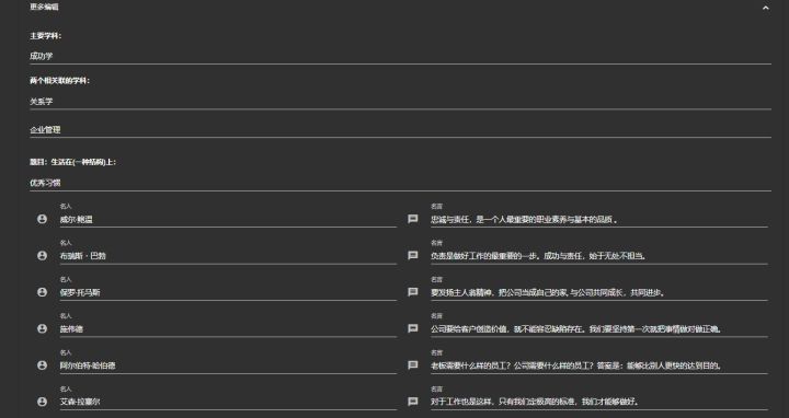 分享九个超实用的黑科技网站,强烈推荐8个黑科技软件