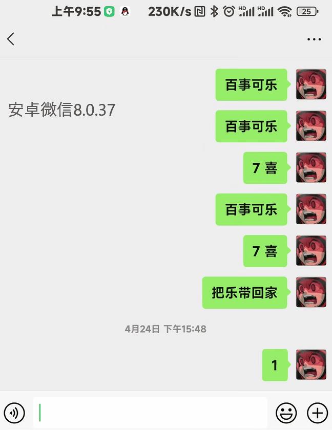 安卓微信8.0.43怎么装,微信8.0.20内测如何下载