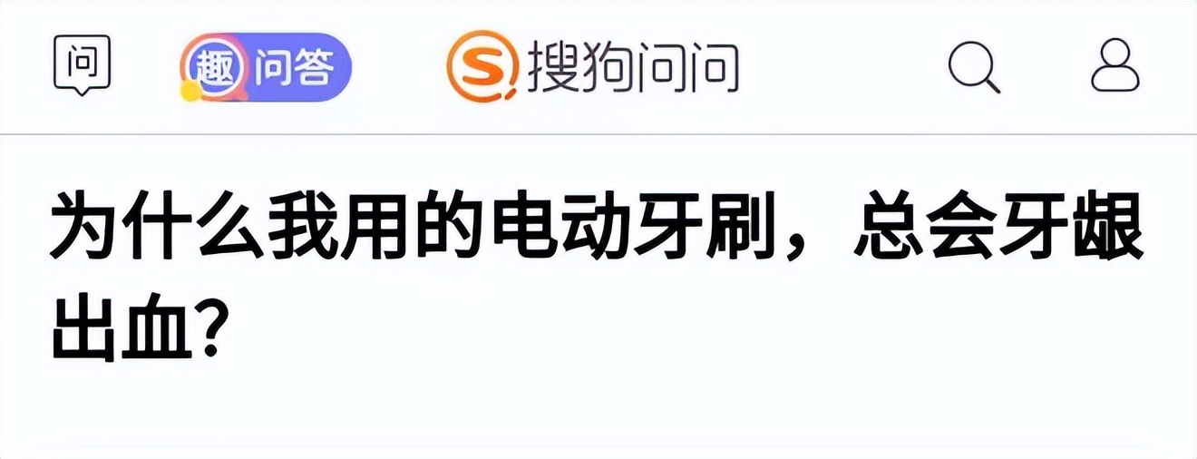 电动牙刷咋样不伤牙齿,电动牙刷质量不好对牙齿有影响吗