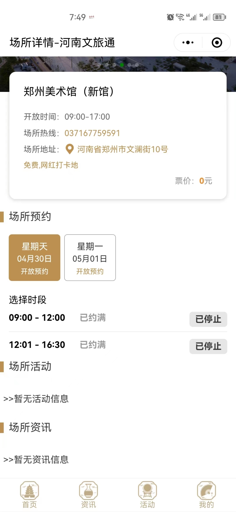 郑州文博场馆,郑州博物馆西四环新预约免费门票