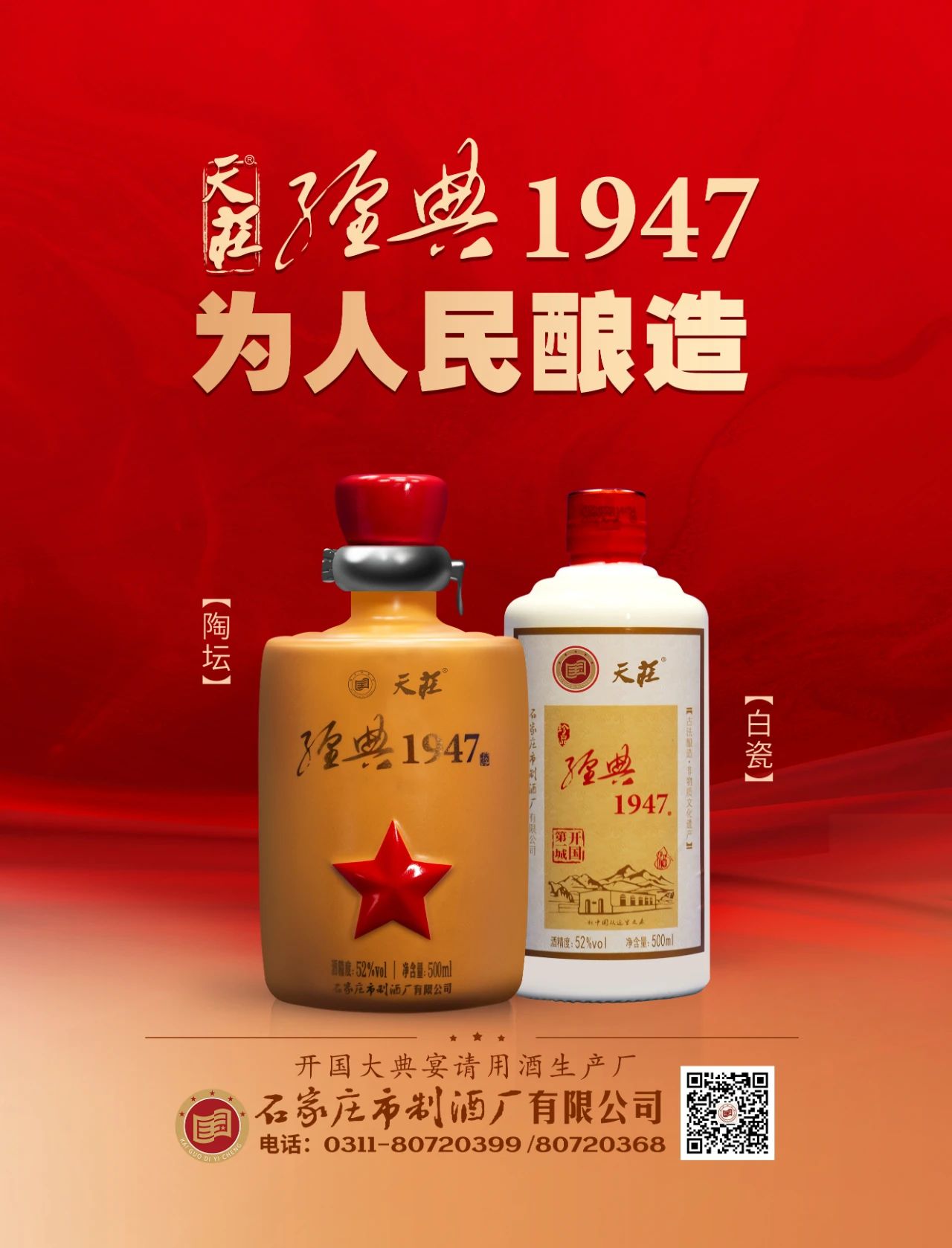 多元发展携手共赢—石酒公司与石家庄亚太大酒店共谋发展