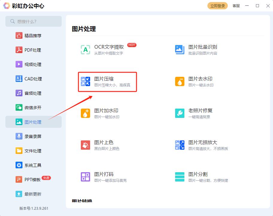 图片文件太大怎么变小,怎么把文件压缩变小