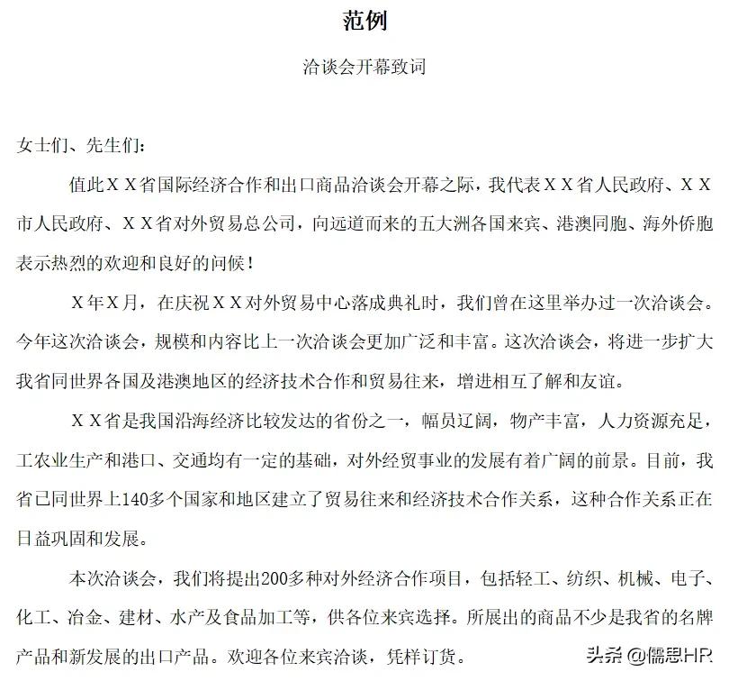 公文写作模板及范文图片下载,军队文职管理学十种公文写作模板