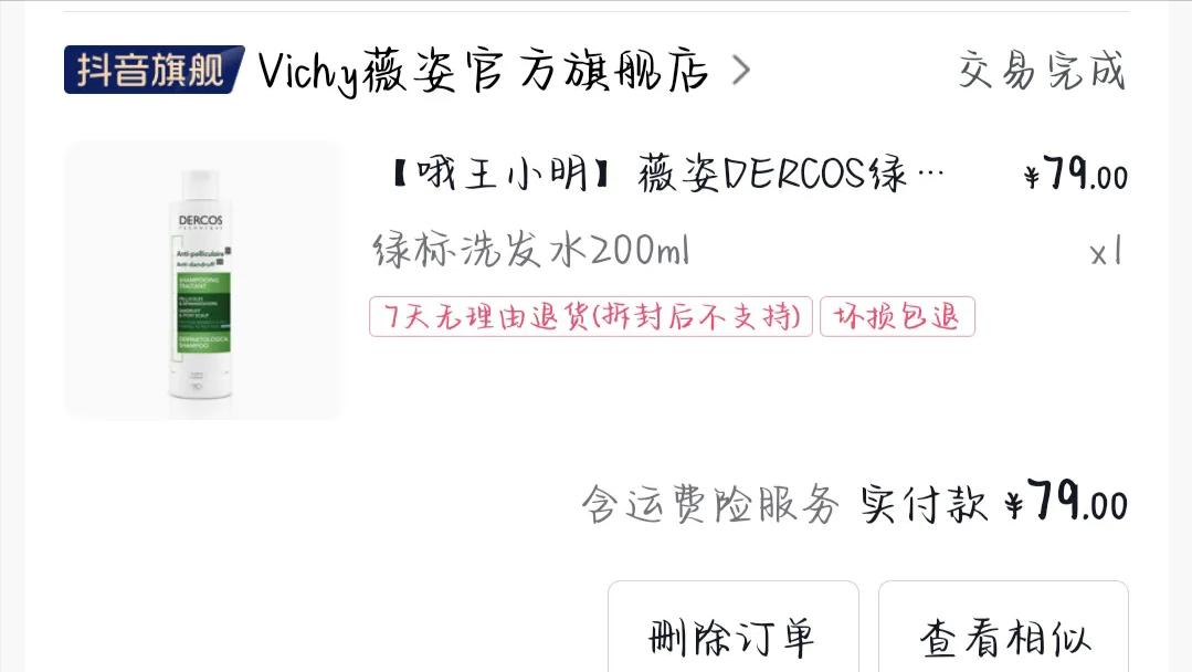 3.8女王节严选,3.8女王节给自己的礼物