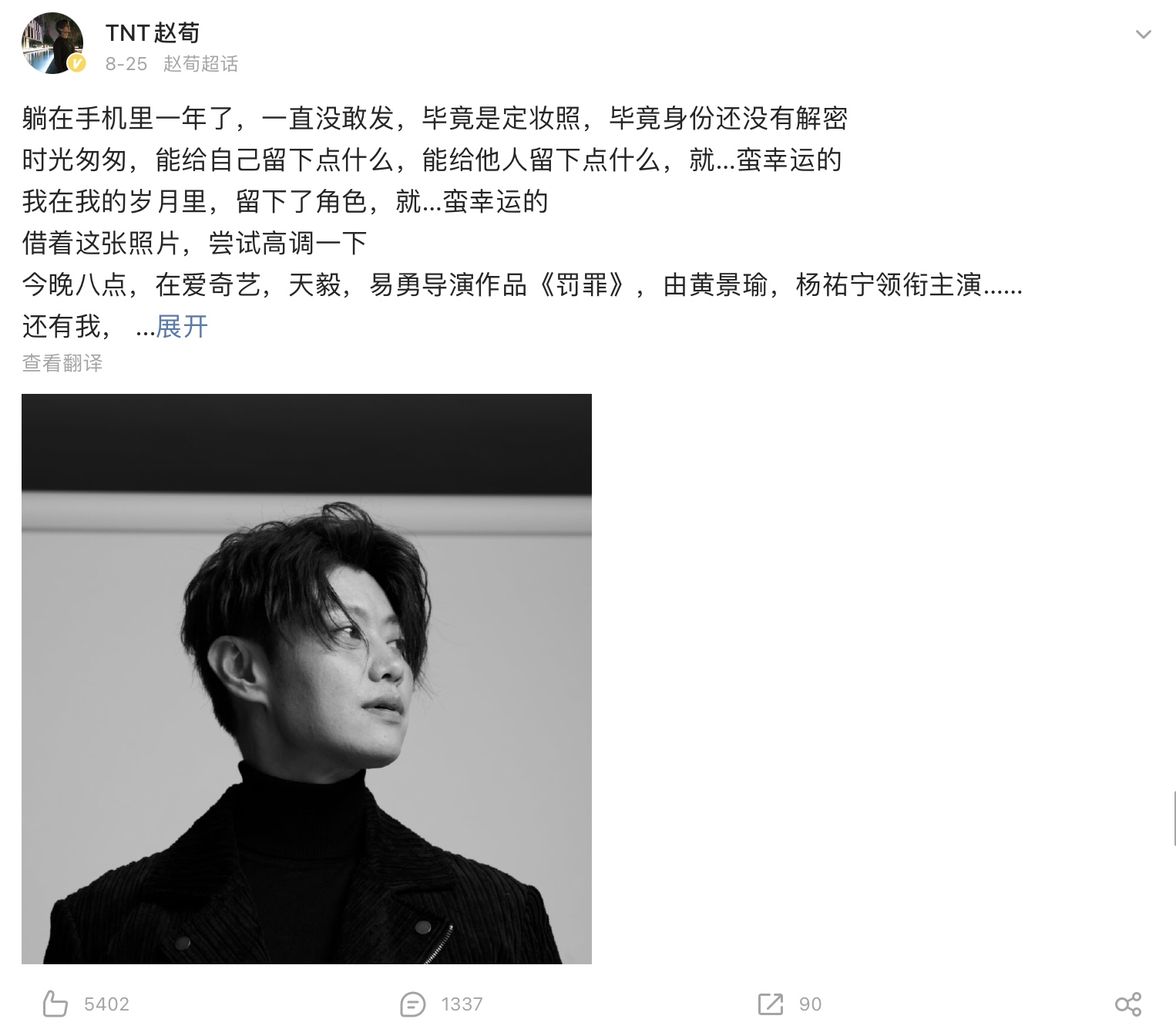 出道14年，曾为拍戏差点丢了命，38岁终于凭《罚罪》火了