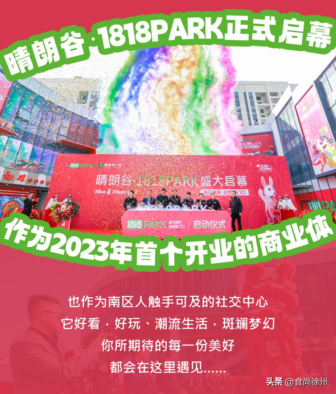 徐州最大商业体,徐州4大重磅商业综合体