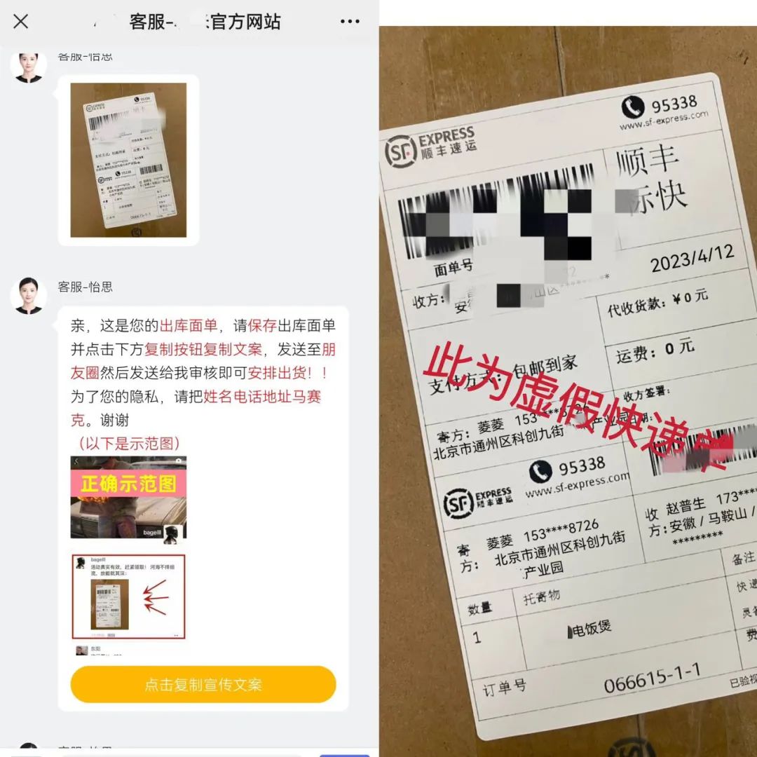 看完网警“*底卧**”报告，免费电饭锅一下不香了