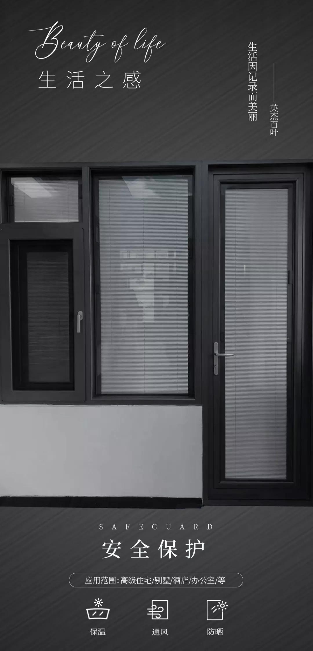 内置中空百叶哪种好,中空百叶国外流行的原因