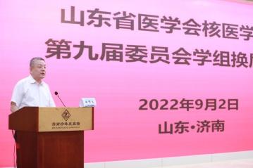 我院承办山东省医学会第十四次核医学学术会议