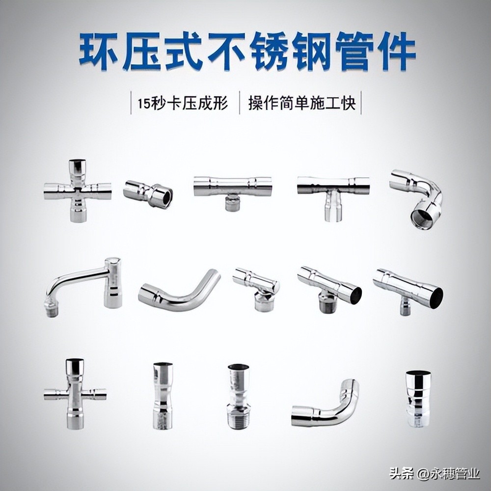 不锈钢水管免工具连接,不锈钢水管卡压连接方法