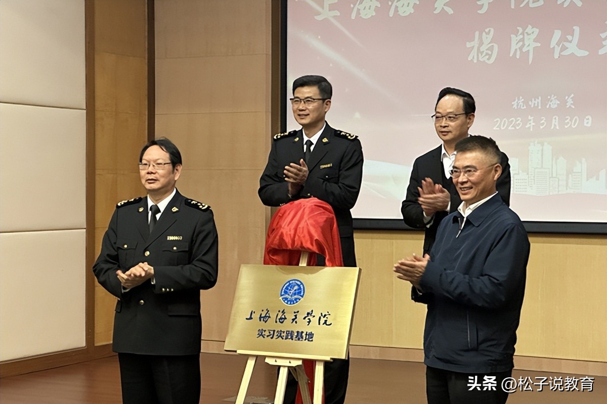 上海海关学院二本大学,二本中的王牌院校上海海关学院