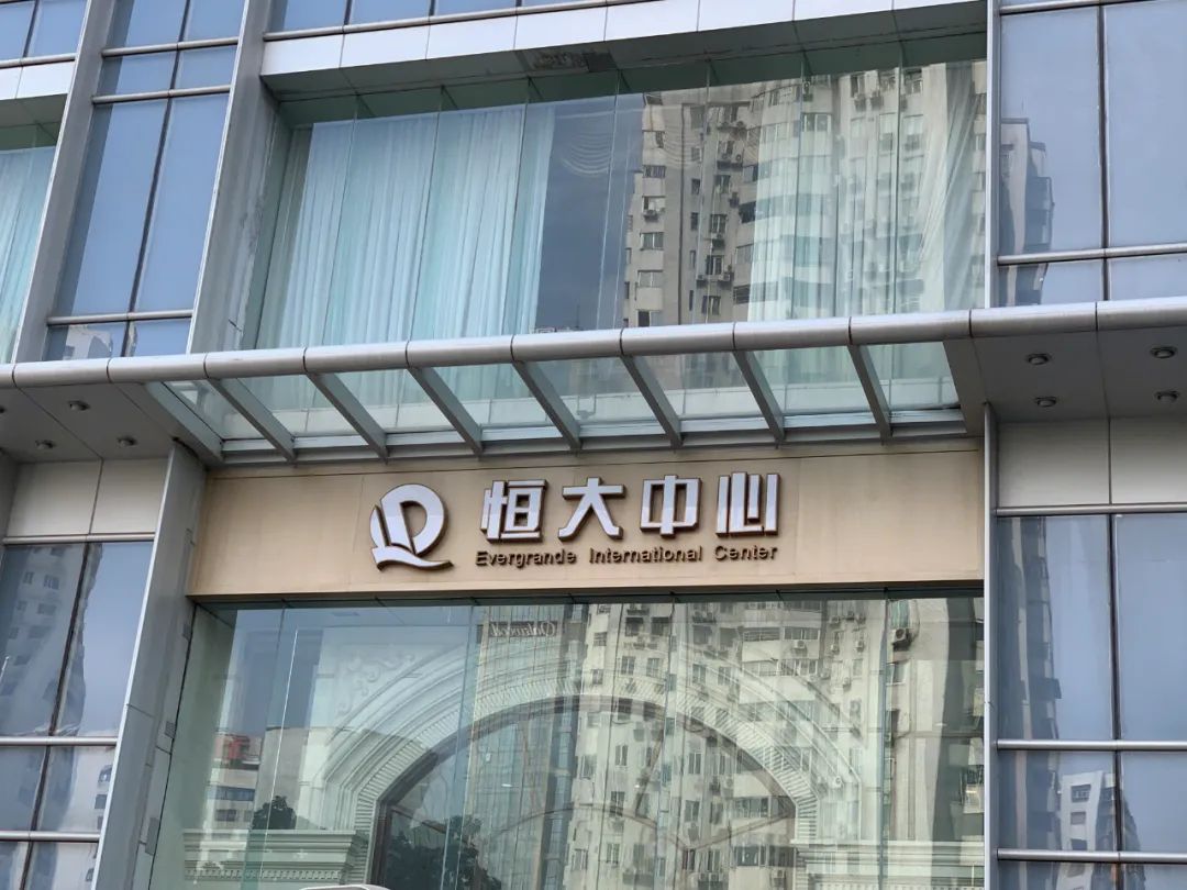 李嘉诚谈许家印39亿如何撬动2万亿,李嘉诚抄底许家印图片