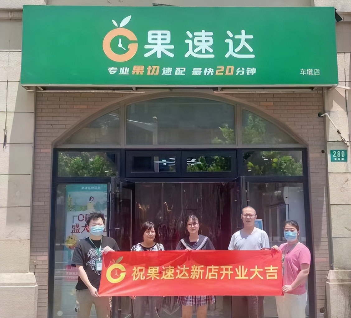创意水果店连锁加盟哪家好,加盟水果店哪家品牌最好