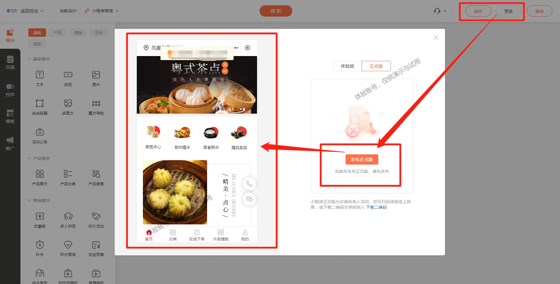 点餐外卖商城小程序,餐饮外卖小程序怎么开