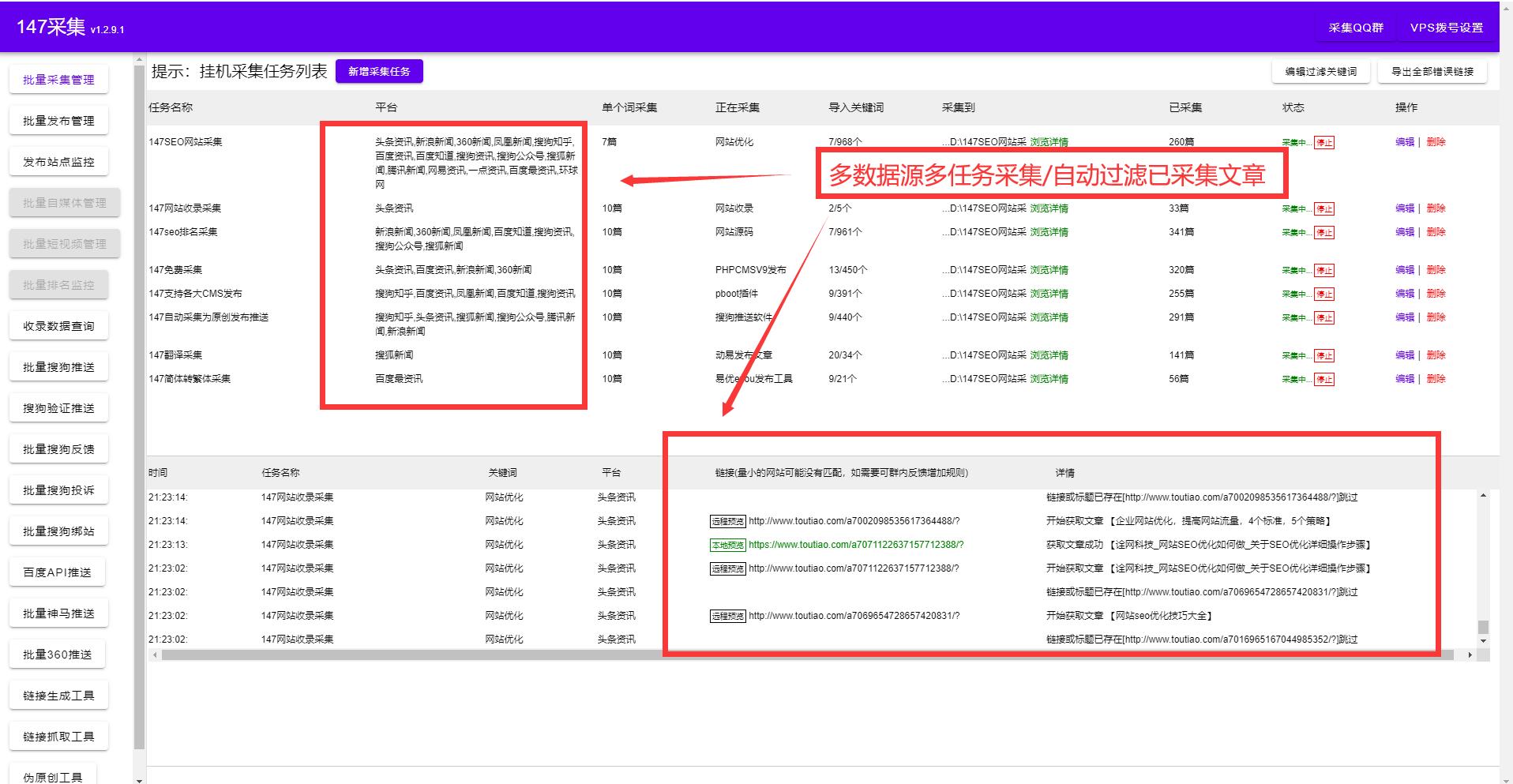 seo优化流程详细教程seo公司,seo优化必备工具有哪些