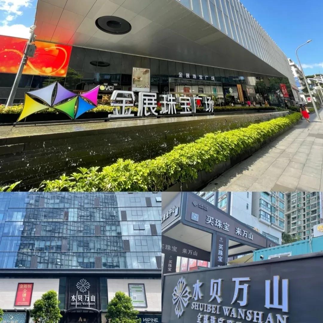 文玩珠宝简介文字,中国珠宝文玩产地