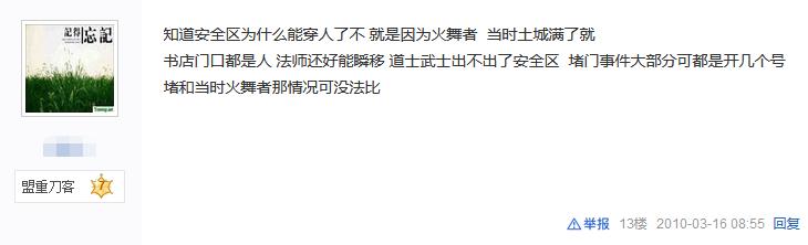 当年热血传奇天龙一哥，官方为他开先河修改游戏，连8L都只配仰望