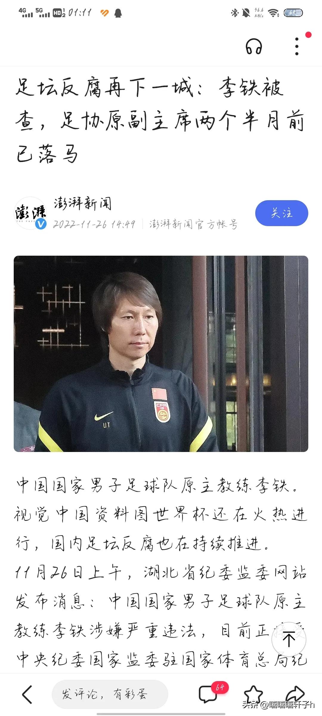 中国足球卡塔尔世界杯之路,中国足球出路