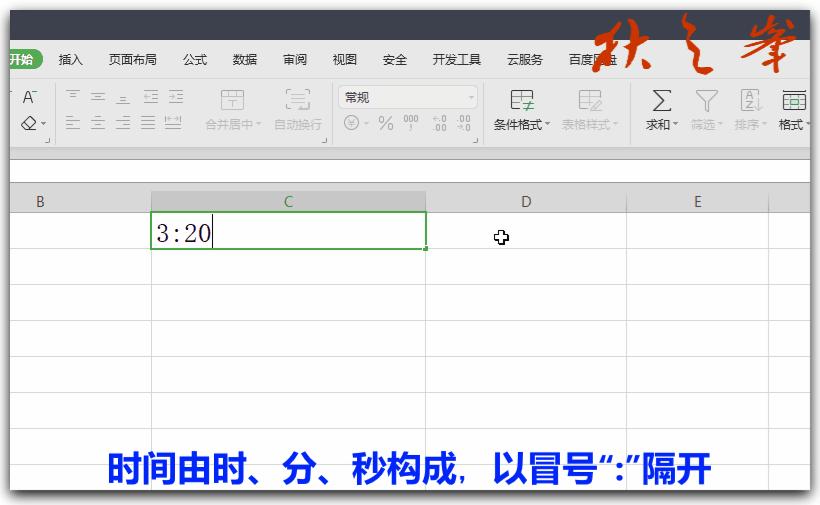 wps表格入门基础教程快捷输入,wps自学制作表格