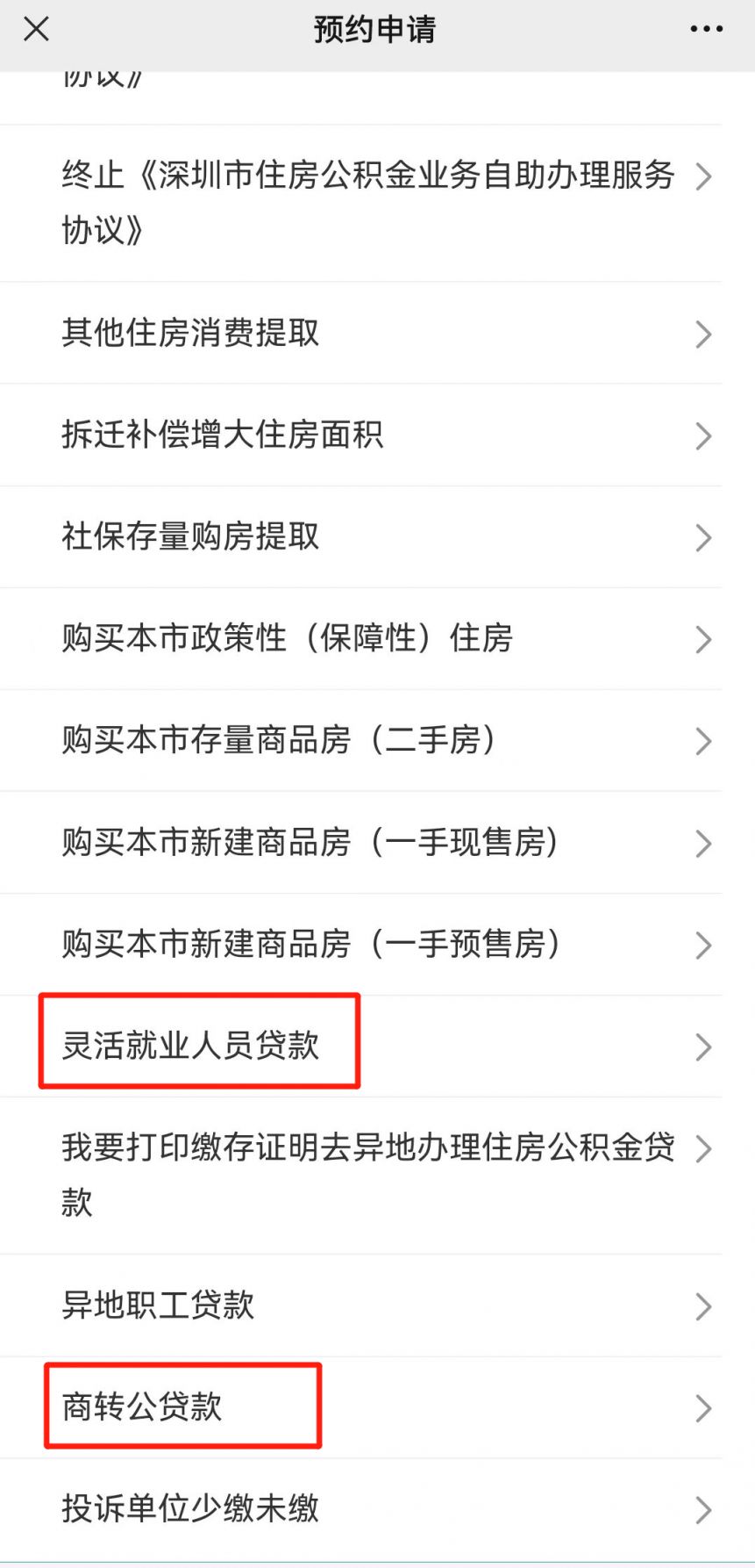 深圳公积金租房提取条件最新规定,深圳公积金租房网上提取条件