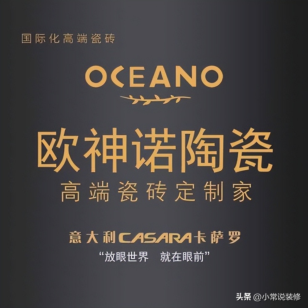 瓷砖如何选,品牌瓷砖与非品牌瓷砖的区别