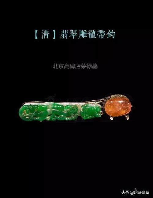 首都博物馆镇馆之宝玉龙,故宫博物馆收藏的翡翠翎管图片