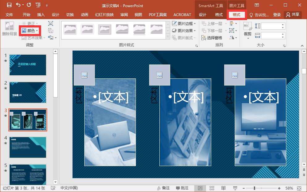 10个高效实用的ppt制作小妙招,ppt制作的技巧和ppt高级感