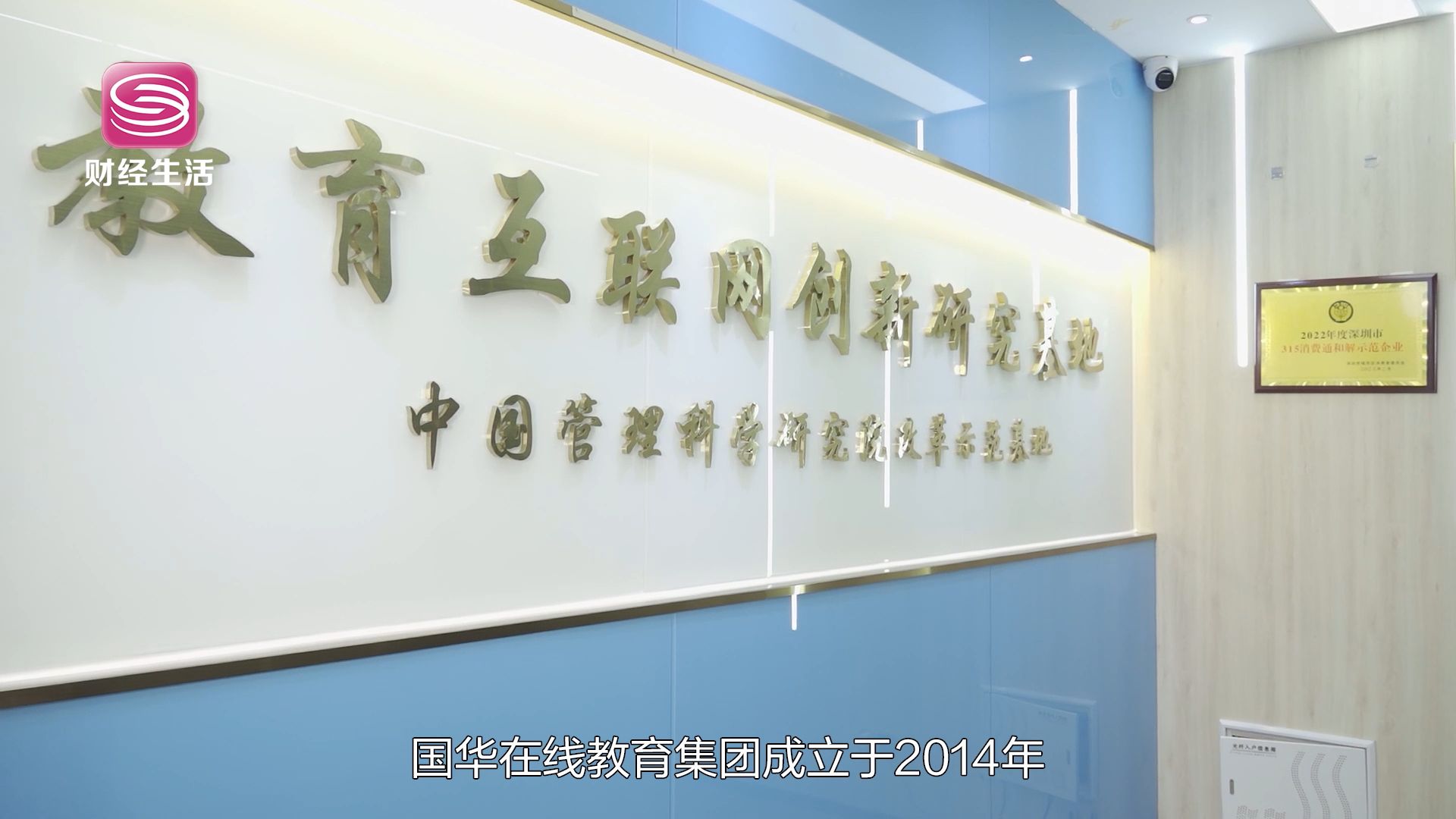 深圳直通车发布深圳电视台播出—深圳市国华在线教育科技有限公司