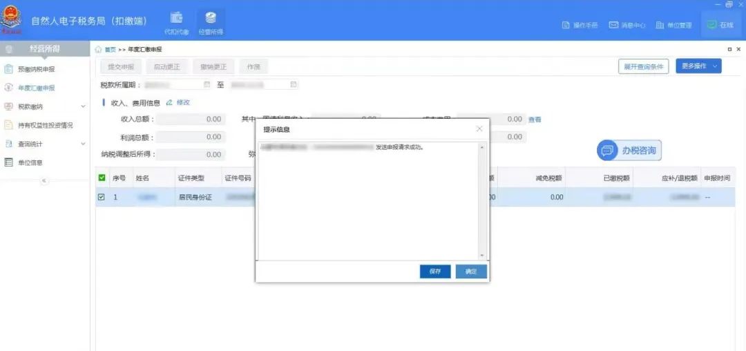 个人经营所得税汇算清缴如何填,个人经营所得税汇算清缴怎么填