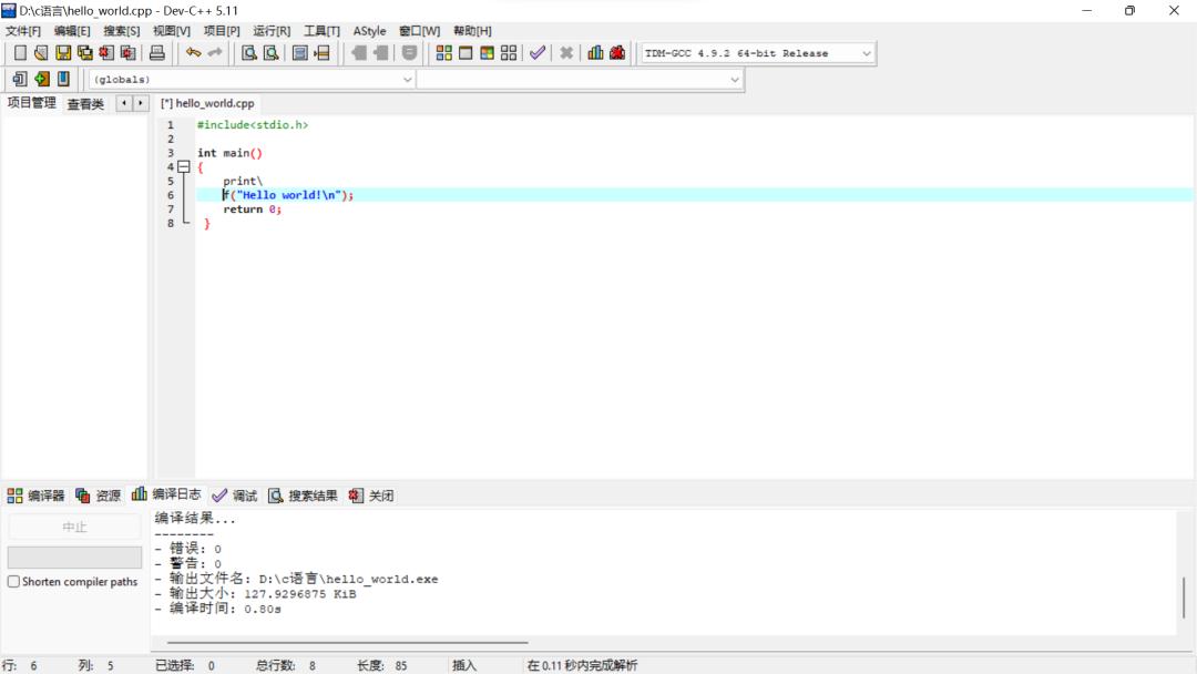 makefile打印变量,c语言定义变量方法