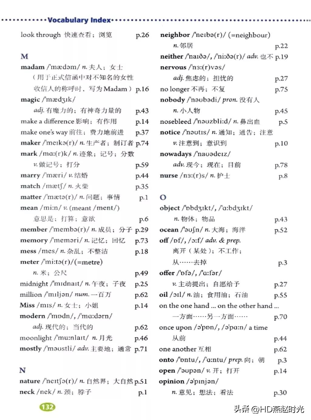 假期预习练习册,假期预习同步练习册