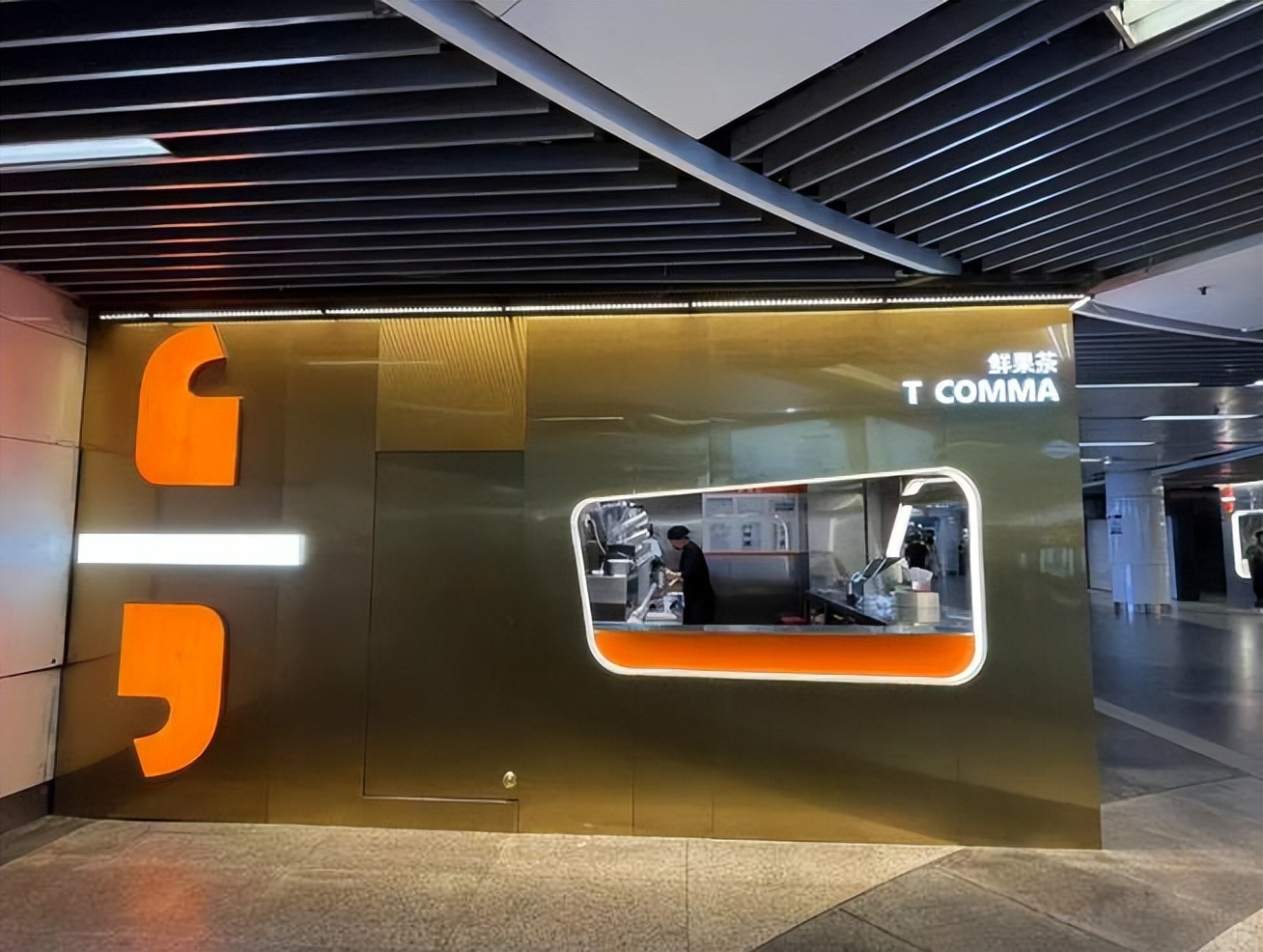 叫板茶饮同行：输了赔10万！这个品牌好调皮