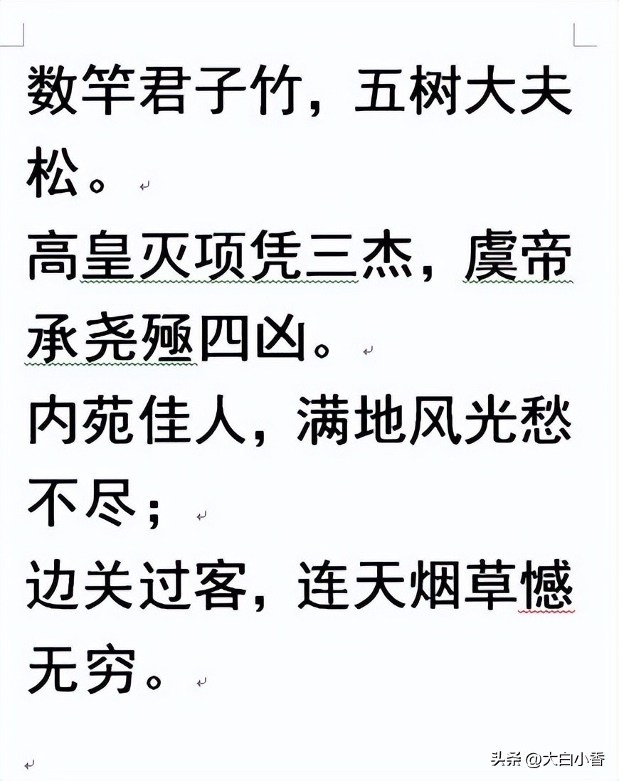 笠翁对韵二冬上全文解释,笠翁对韵二冬详细解释