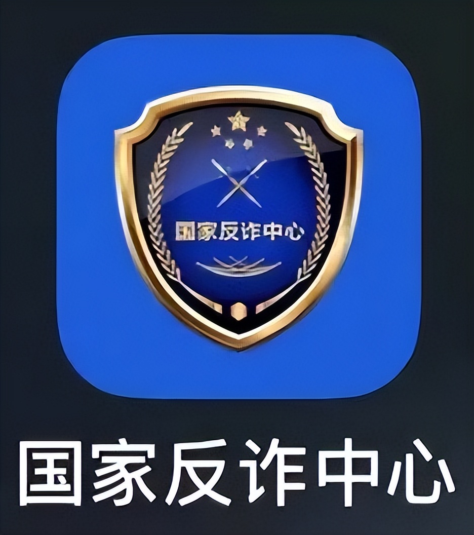 怎样填写国家反诈中心app登录信息,国家反诈中心app下载操作步骤如何