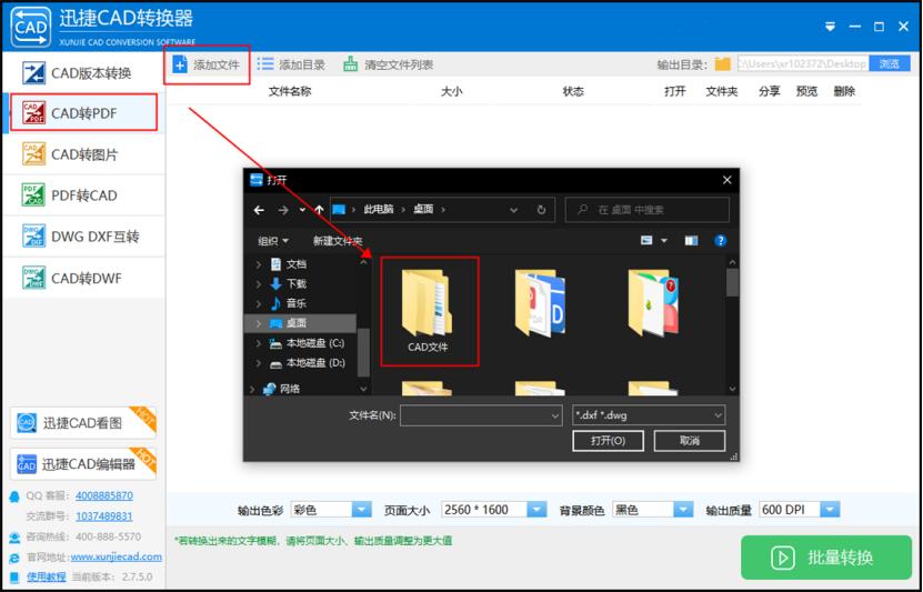 cad如何批量打印成一个pdf文件,cad多个窗口批量转一个多页pdf