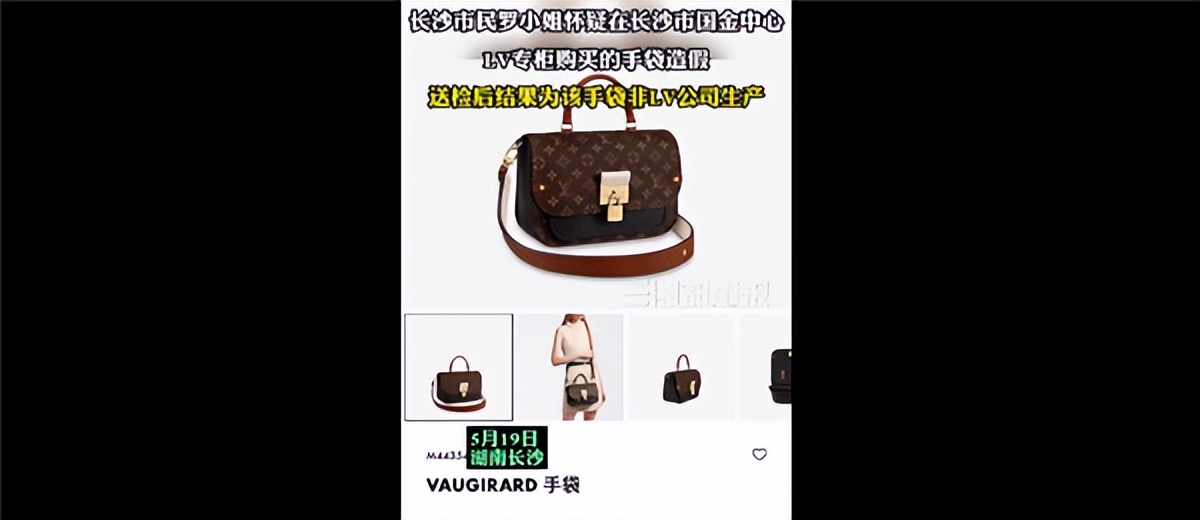 lv专柜售假二审判决,lv专柜售假被判三倍赔偿