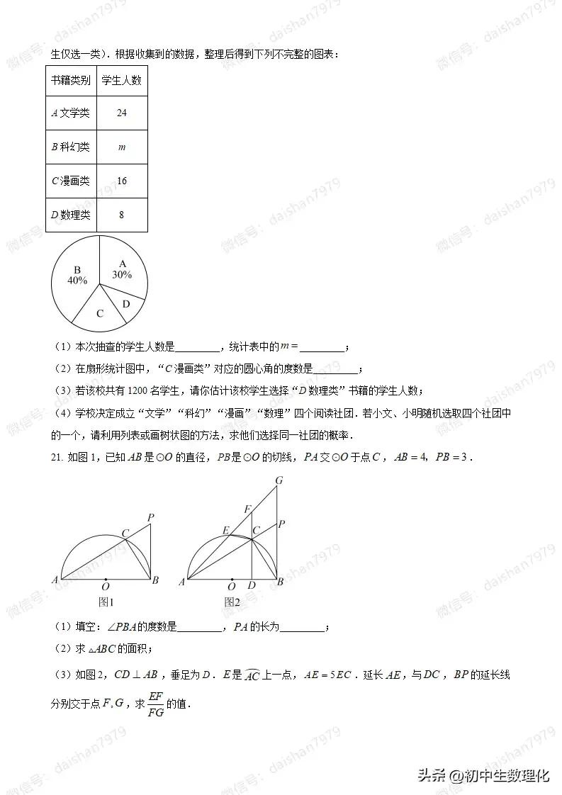 中考试题分析和真题卷的区别,中考试题及答案数学