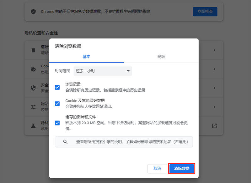 ie浏览器怎么清理浏览器缓存,浏览器如何清除缓存而不清除登录