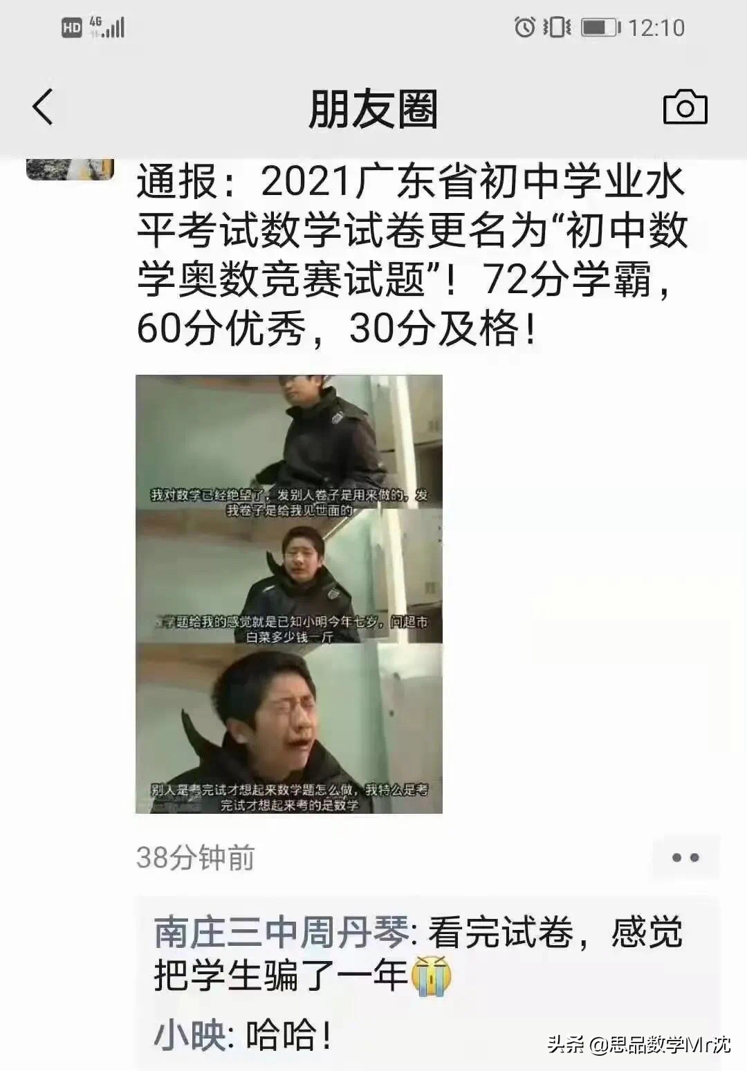 中考2022数学会难吗,中考难度下降数学变难