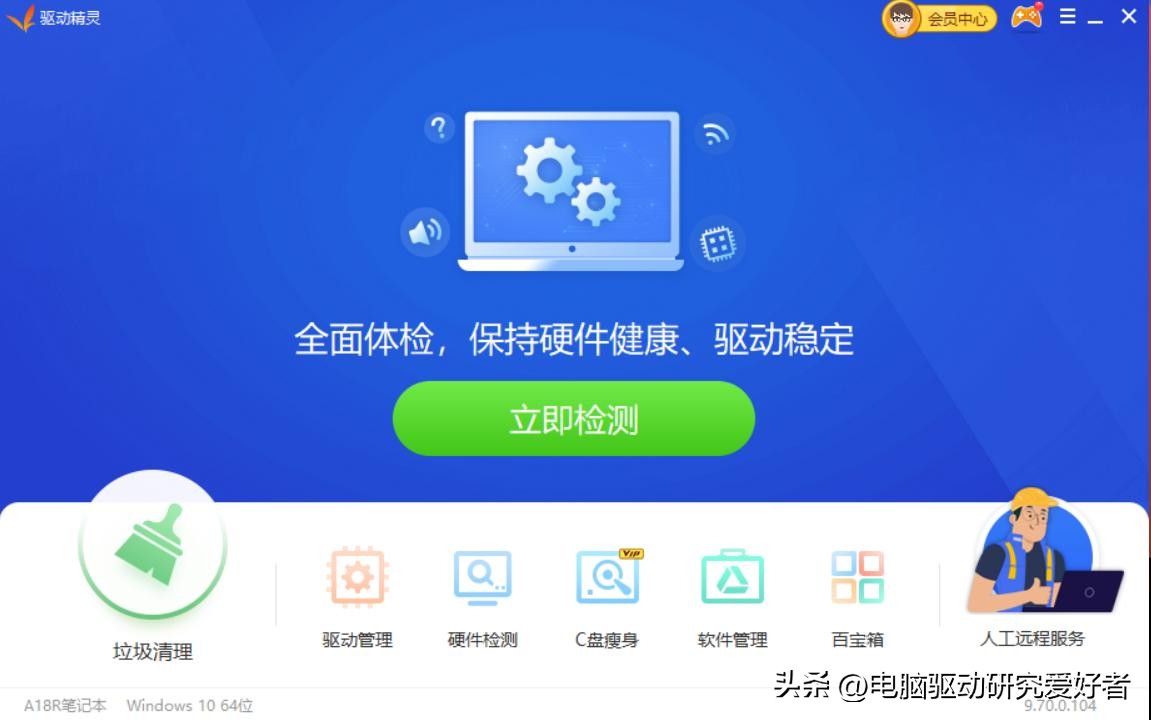 驱动精灵有必要安装吗知乎,驱动精灵有必要留在电脑上吗