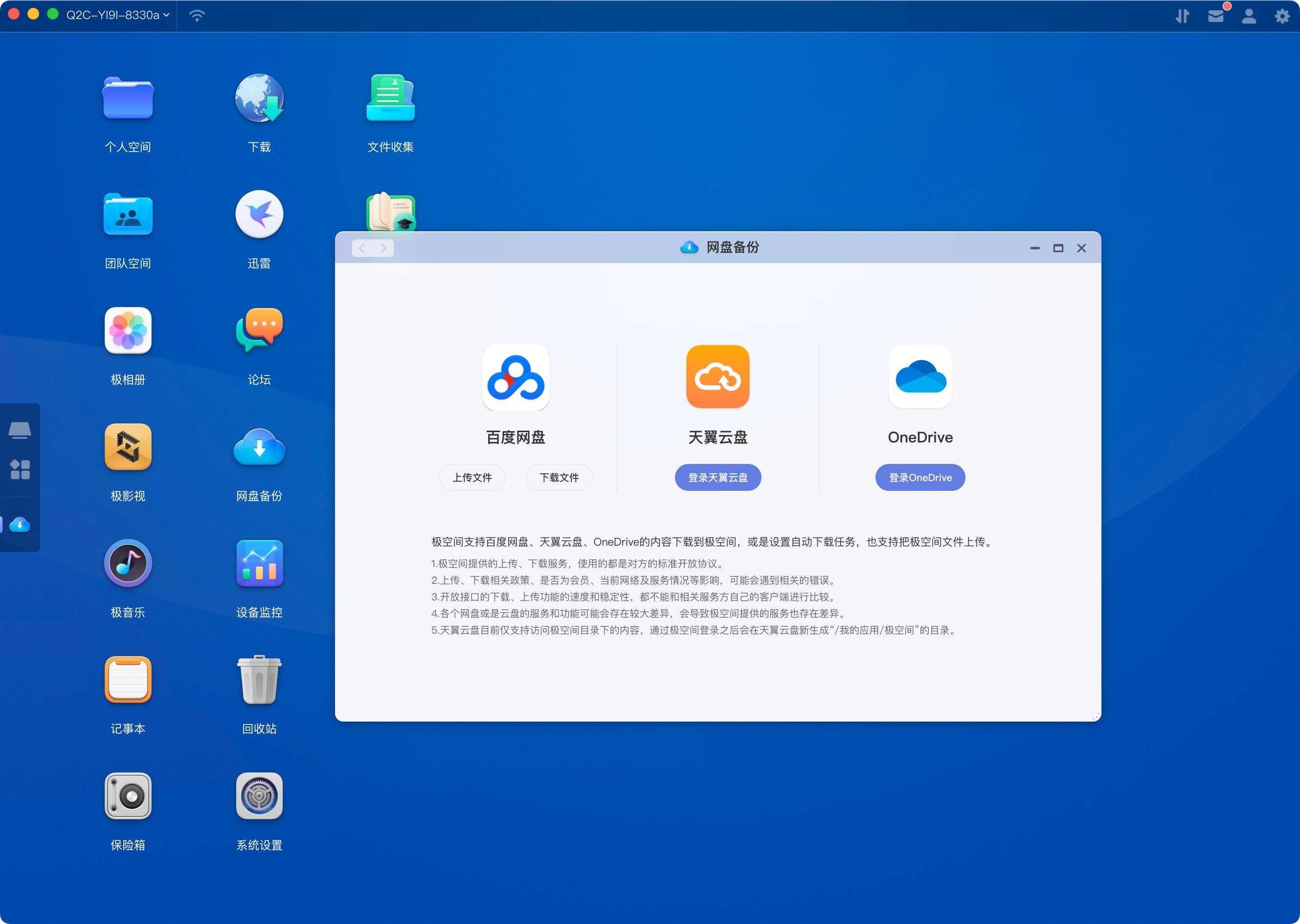 nas绿联2100+和极空间q2c怎么选,极空间nas推荐q2
